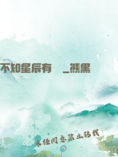不知星辰有靈燈