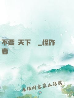 不要臉天下無敵