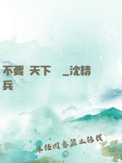 不要臉天下無敵