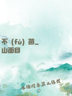 不負(fù)綠茵