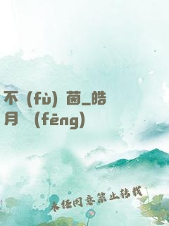 不負(fù)綠茵