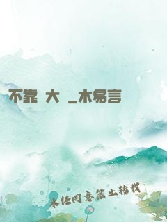 不靠譜大俠