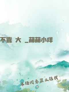 不靠譜大俠