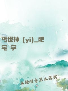 丐世神醫(yī)