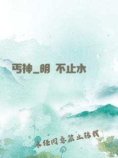丐神