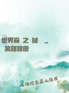 世界崩潰之機械毀滅