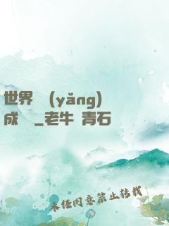 世界樹養(yǎng)成計劃