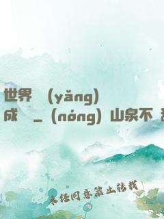 世界樹養(yǎng)成計劃