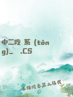 中二吃雞系統(tǒng)