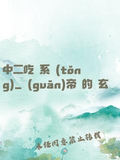 中二吃雞系統(tǒng)