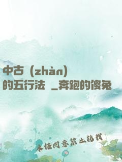 中古戰(zhàn)錘的五行法師