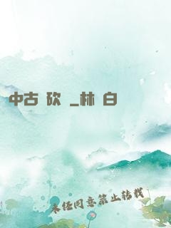 中古騎砍錄