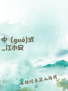 中國(guó)式離職