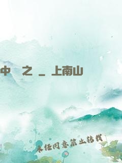 中國夢之隊