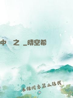 中國夢之隊