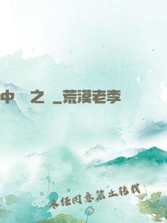 中國夢之隊
