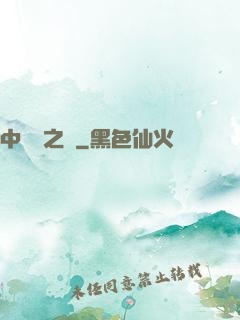 中國夢之隊