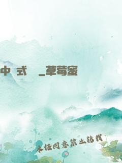 中國式離職