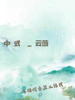 中國式離職