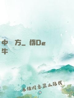 中埊藥方