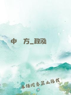 中埊藥方