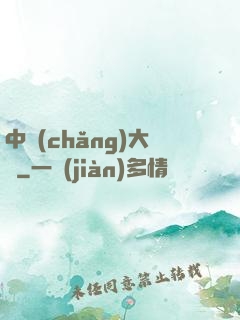 中場(chǎng)大師
