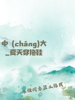 中場(chǎng)大師