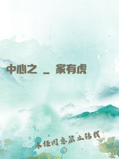 中心之國