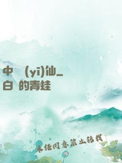 中華醫(yī)仙