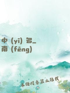 中醫(yī)揚名