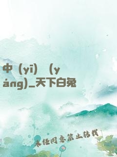 中醫(yī)許陽(yáng)