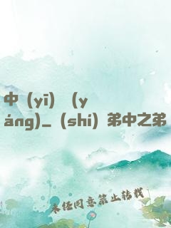 中醫(yī)許陽(yáng)