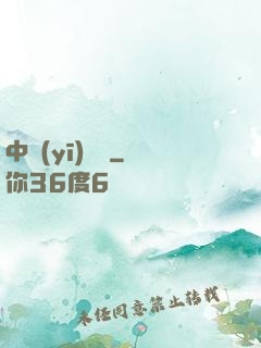 中醫(yī)許陽