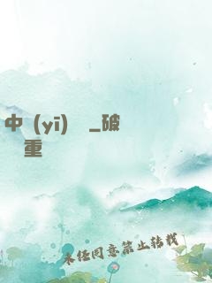 中醫(yī)許陽