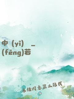 中醫(yī)許陽