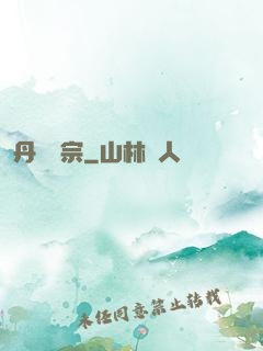 丹師劍宗