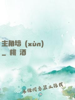 主角培訓(xùn)師