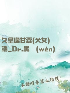 久旱逢甘霖(父女)筆端