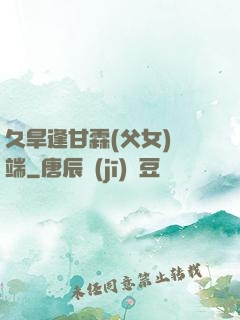 久旱逢甘霖(父女)筆端