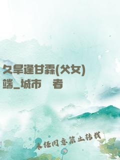 久旱逢甘霖(父女)筆端
