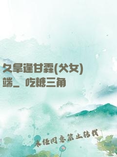 久旱逢甘霖(父女)筆端