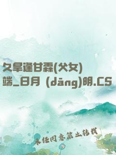 久旱逢甘霖(父女)筆端