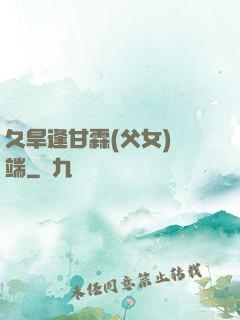 久旱逢甘霖(父女)筆端