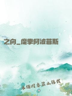 之向