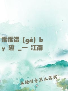 乖乖借個(gè)種by筆趣閣