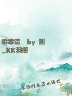乖乖借個種by筆趣閣