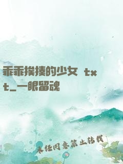乖乖挨揍的少女們txt