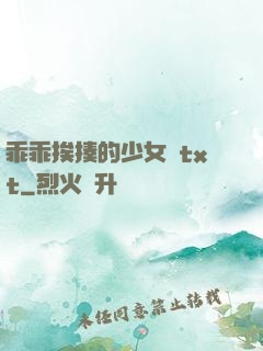 乖乖挨揍的少女們txt