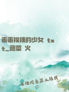 乖乖挨揍的少女們txt