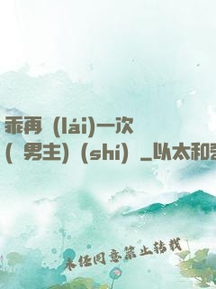 乖再來(lái)一次(雙男主)時(shí)霽